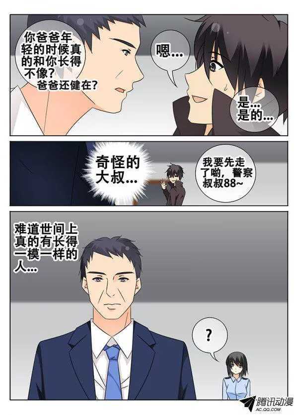 《碟仙》一起用餐吧 第5页