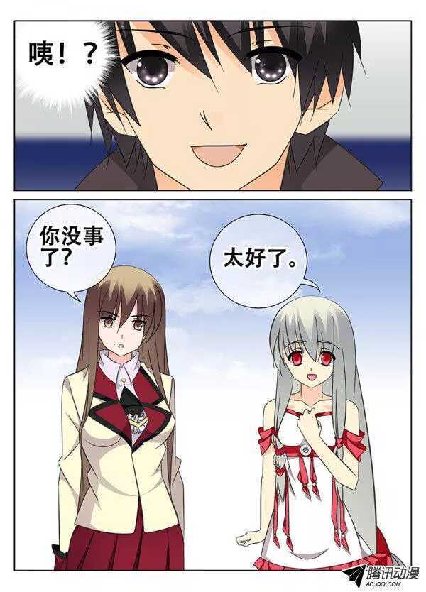 《碟仙》一起用餐吧 第6页