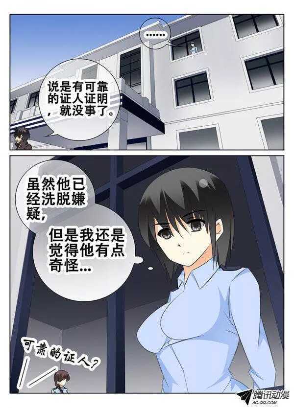 《碟仙》一起用餐吧 第8页