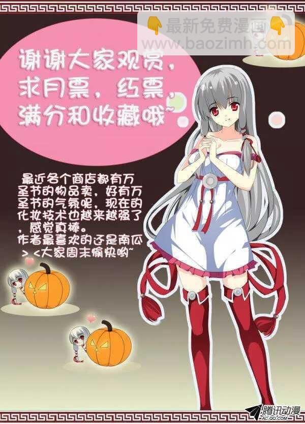 《碟仙》被魔物控制的人？ 第10页