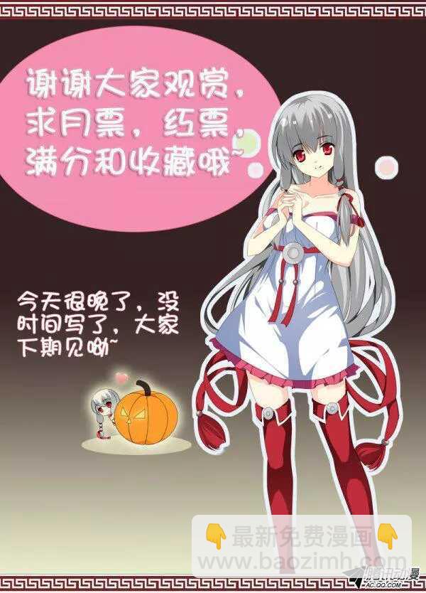 《碟仙》闯入者 第10页