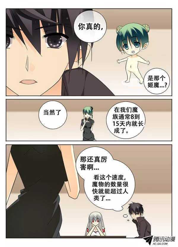 《碟仙》闯入者 第1页