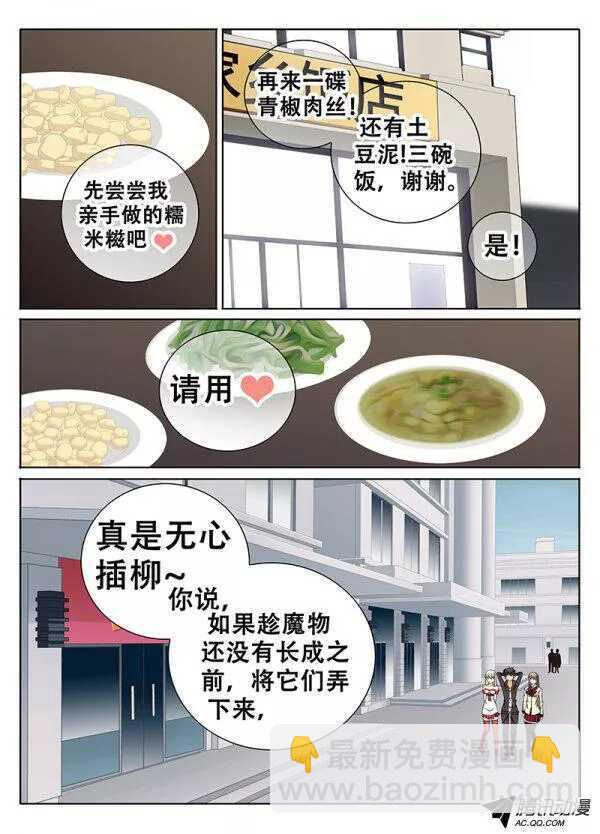 《碟仙》闯入者 第2页