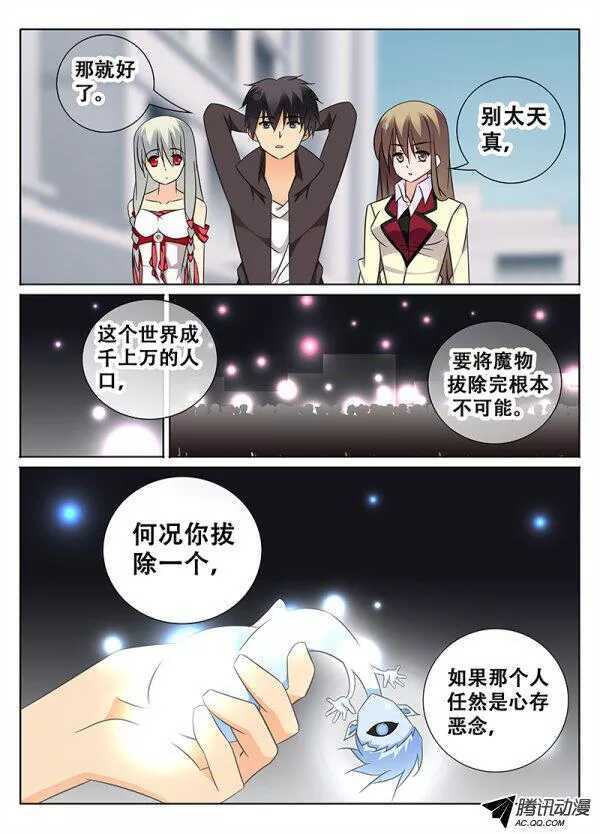 《碟仙》闯入者 第3页