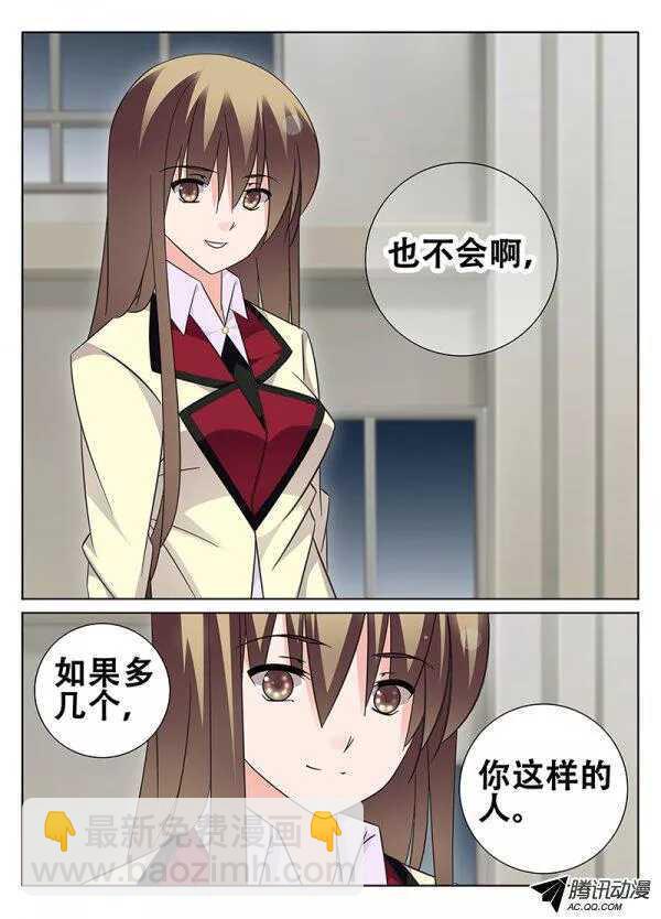 《碟仙》闯入者 第5页
