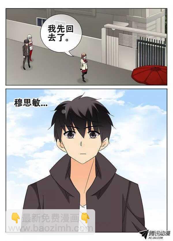 《碟仙》闯入者 第6页