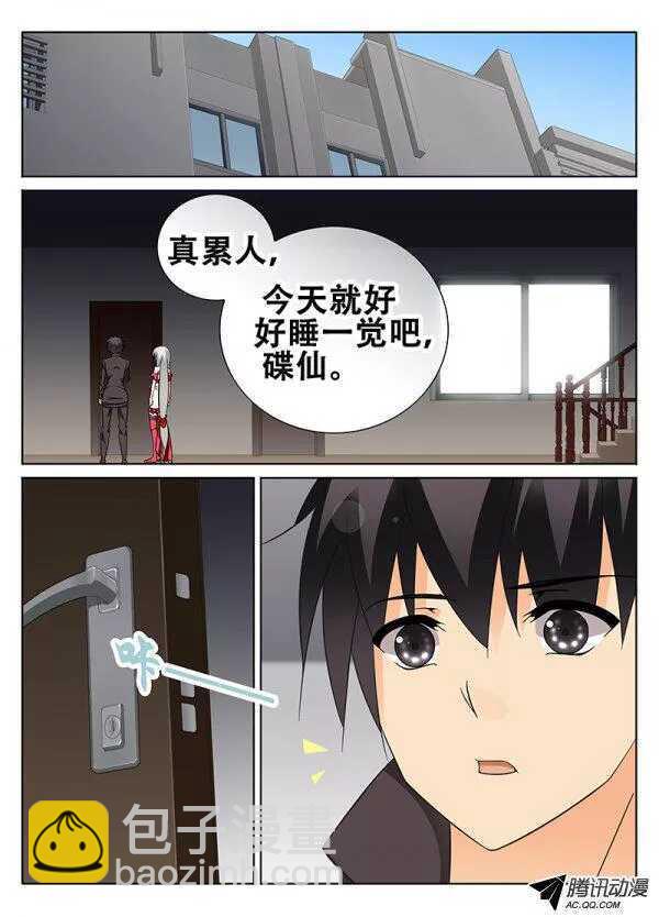 《碟仙》闯入者 第7页