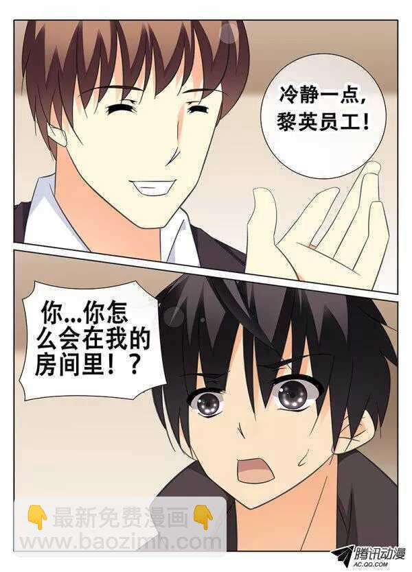 《碟仙》闯入者 第9页