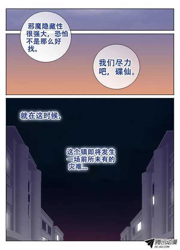 《碟仙》影视系风波 第1页