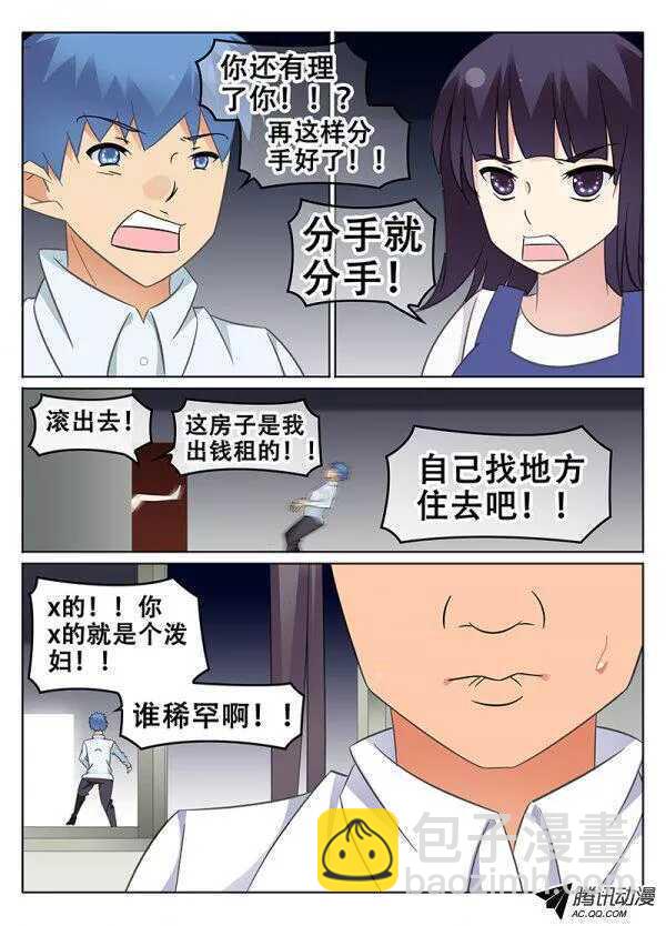 《碟仙》影视系风波 第4页