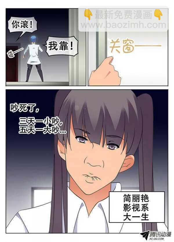 《碟仙》影视系风波 第6页
