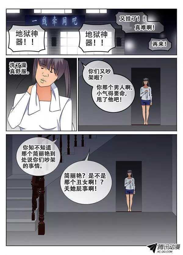《碟仙》影视系风波 第7页