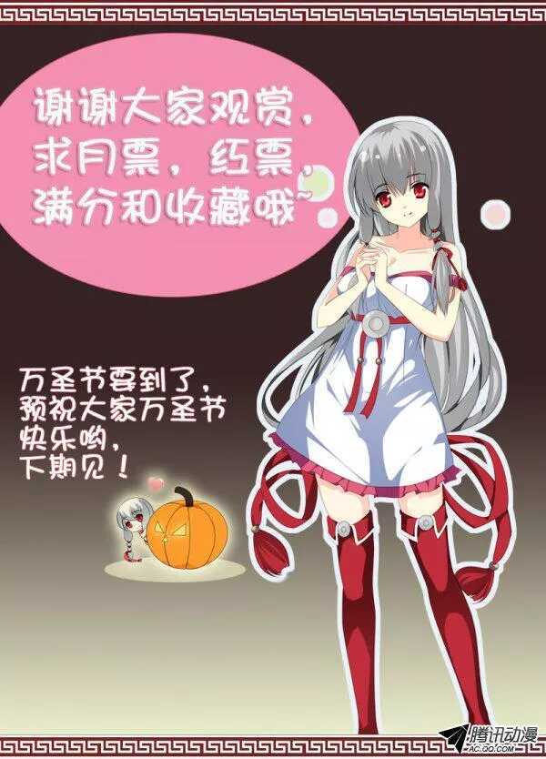 《碟仙》让我报答你吧！ 第10页