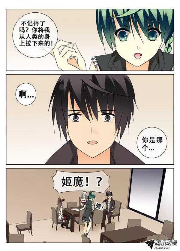 《碟仙》让我报答你吧！ 第1页
