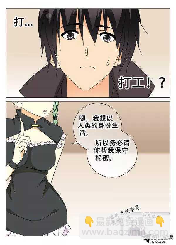 《碟仙》让我报答你吧！ 第3页