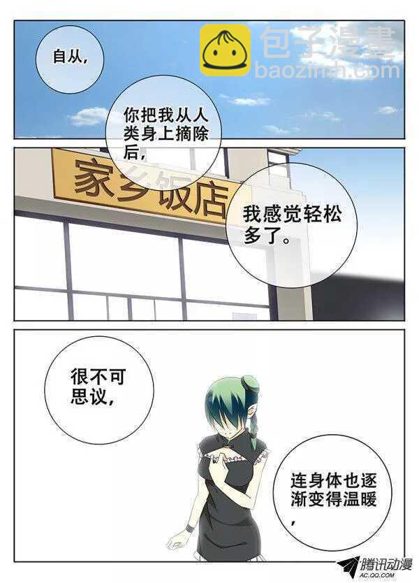 《碟仙》让我报答你吧！ 第4页