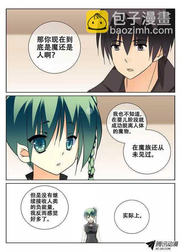 《碟仙》让我报答你吧！ 第5页