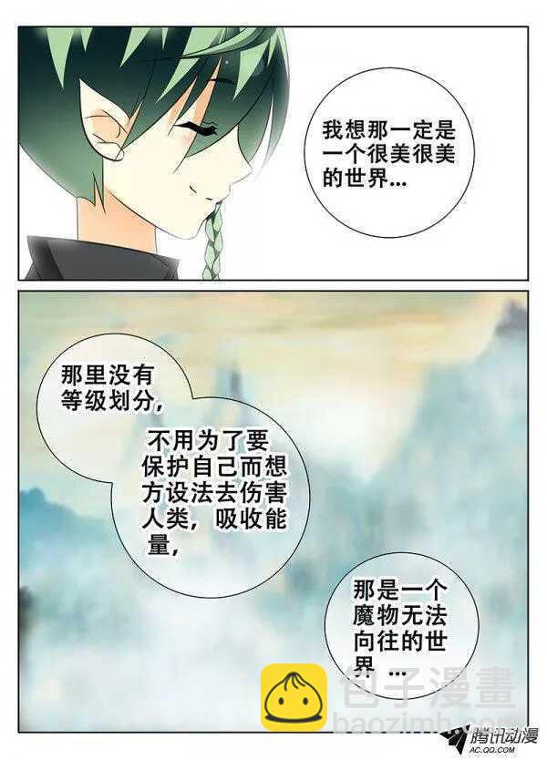 《碟仙》让我报答你吧！ 第7页