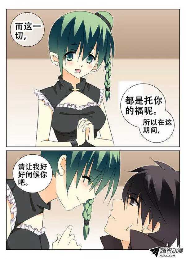《碟仙》让我报答你吧！ 第9页