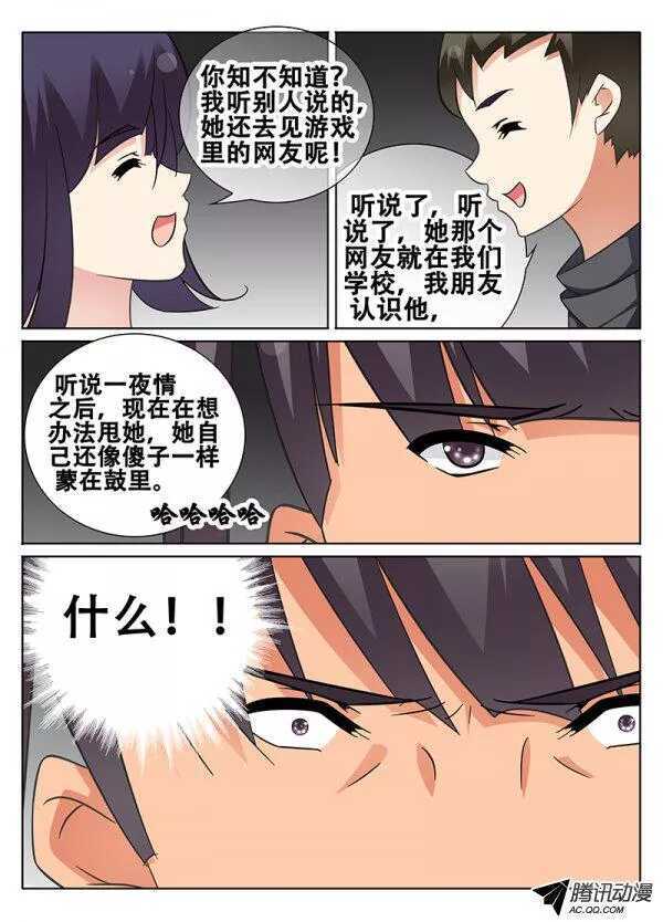 《碟仙》端倪 第1页