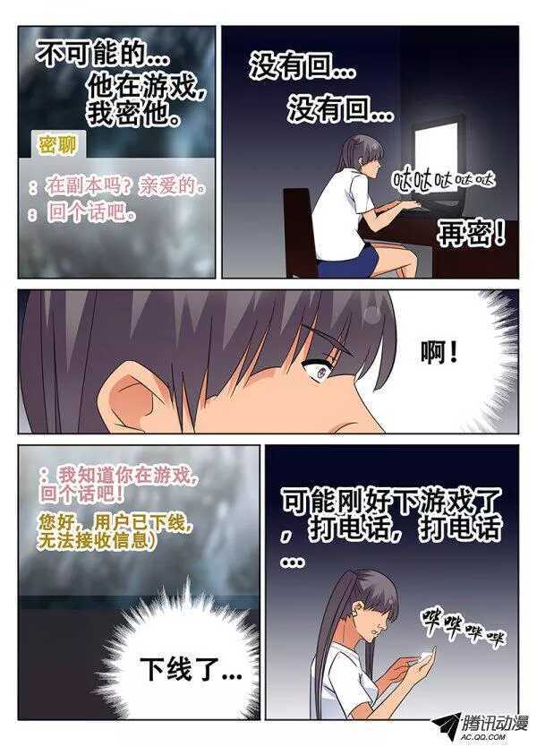 《碟仙》端倪 第2页