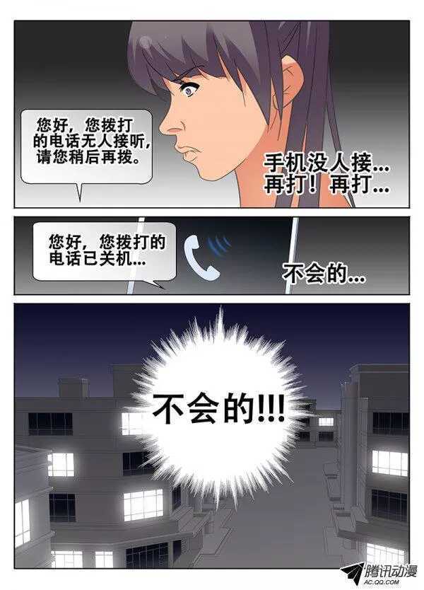 《碟仙》端倪 第3页