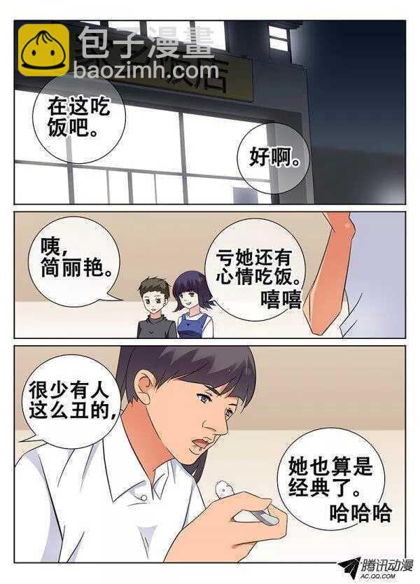 《碟仙》端倪 第4页