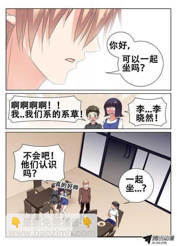 《碟仙》端倪 第5页