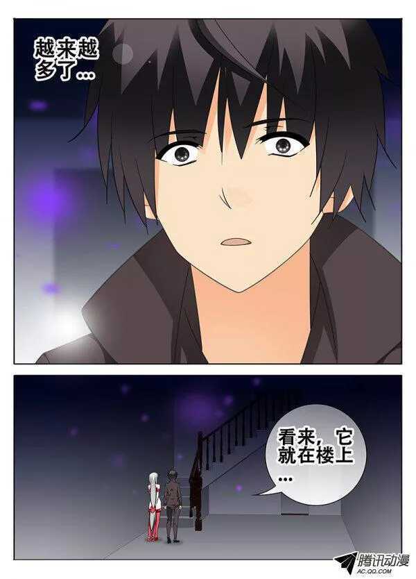 《碟仙》端倪 第8页