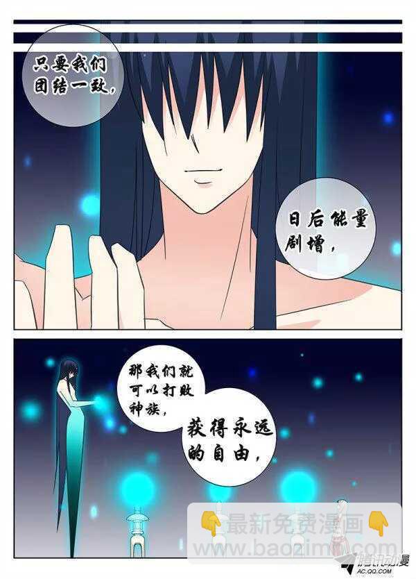 《碟仙》又闯空门 第2页