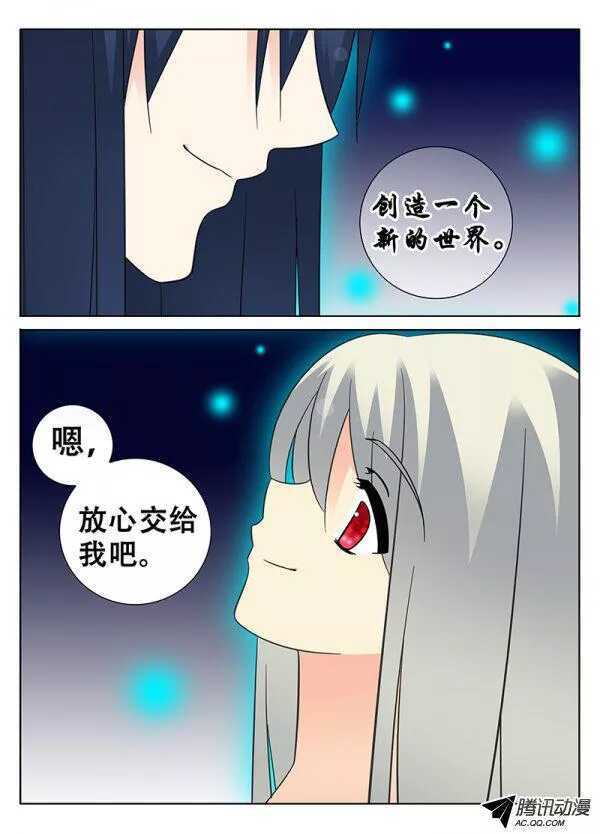 《碟仙》又闯空门 第3页