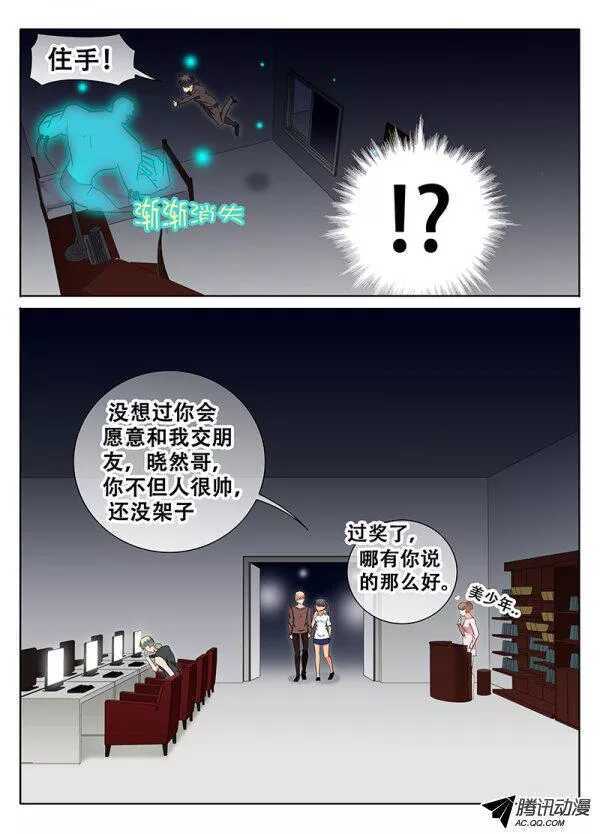 《碟仙》又闯空门 第6页