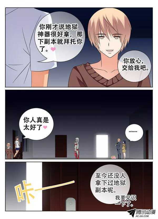 《碟仙》又闯空门 第7页