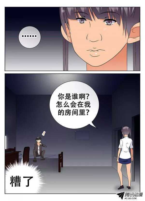 《碟仙》又闯空门 第8页