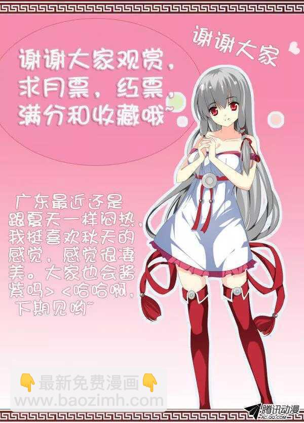 《碟仙》简丽艳之死 第10页