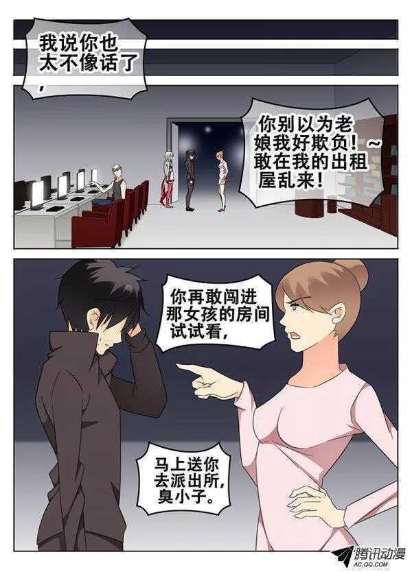 《碟仙》简丽艳之死 第1页
