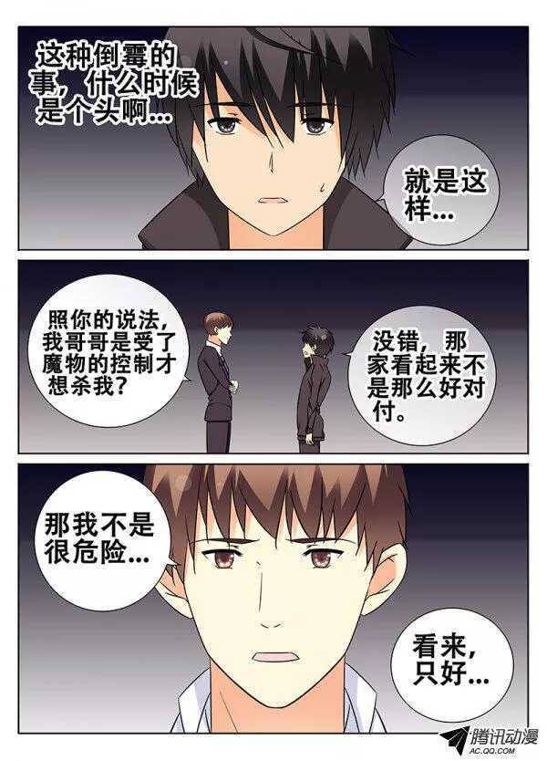 《碟仙》简丽艳之死 第2页
