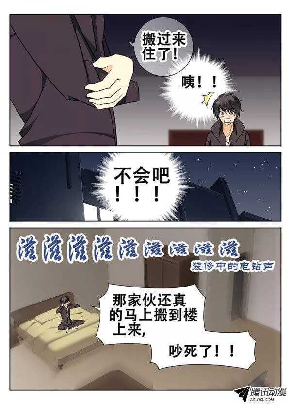 《碟仙》简丽艳之死 第3页