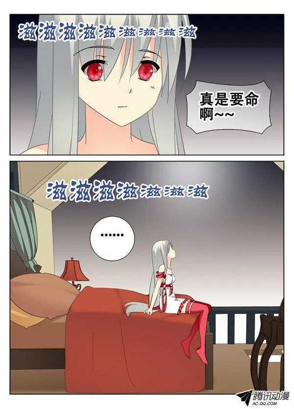 《碟仙》简丽艳之死 第4页
