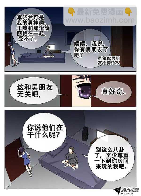 《碟仙》简丽艳之死 第5页
