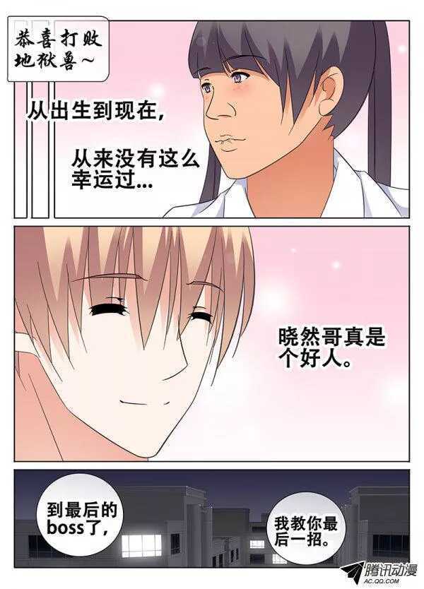 《碟仙》简丽艳之死 第7页