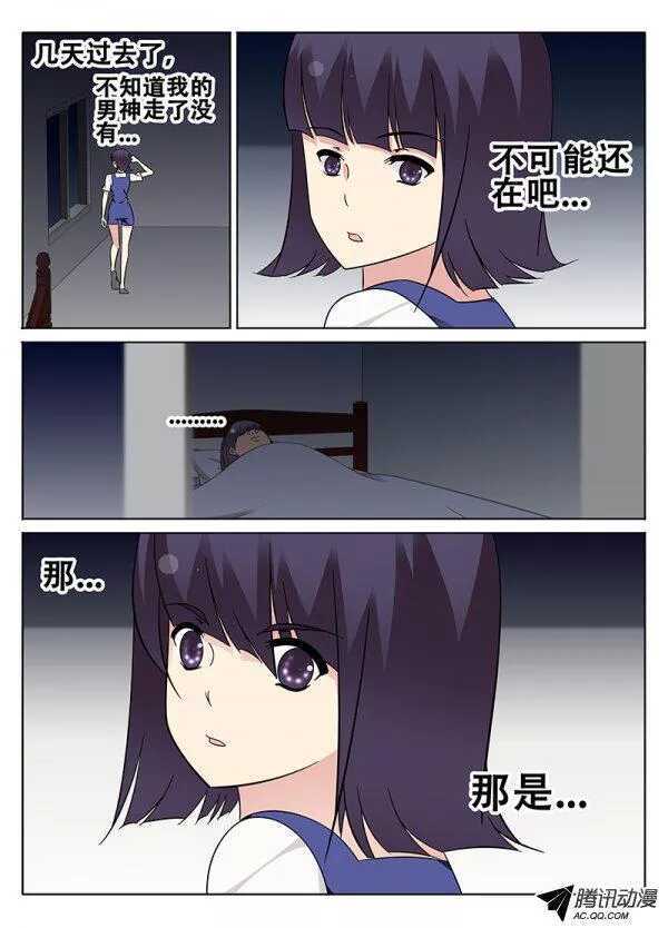 《碟仙》简丽艳之死 第8页