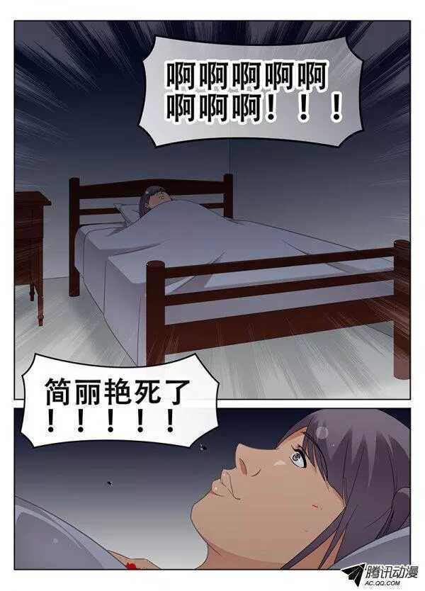 《碟仙》简丽艳之死 第9页