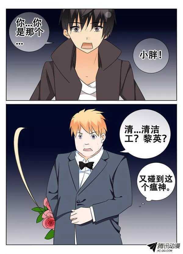《碟仙》再遇小胖 第2页