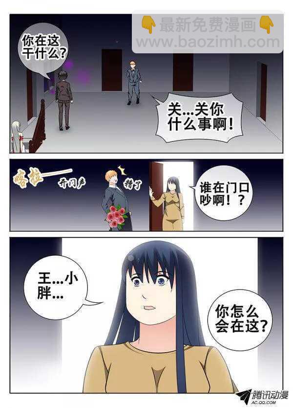 《碟仙》再遇小胖 第3页
