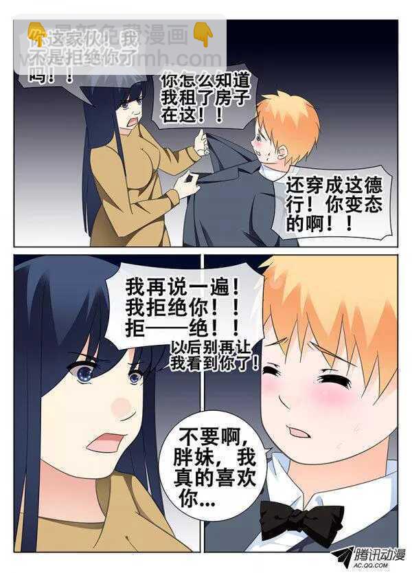 《碟仙》再遇小胖 第4页