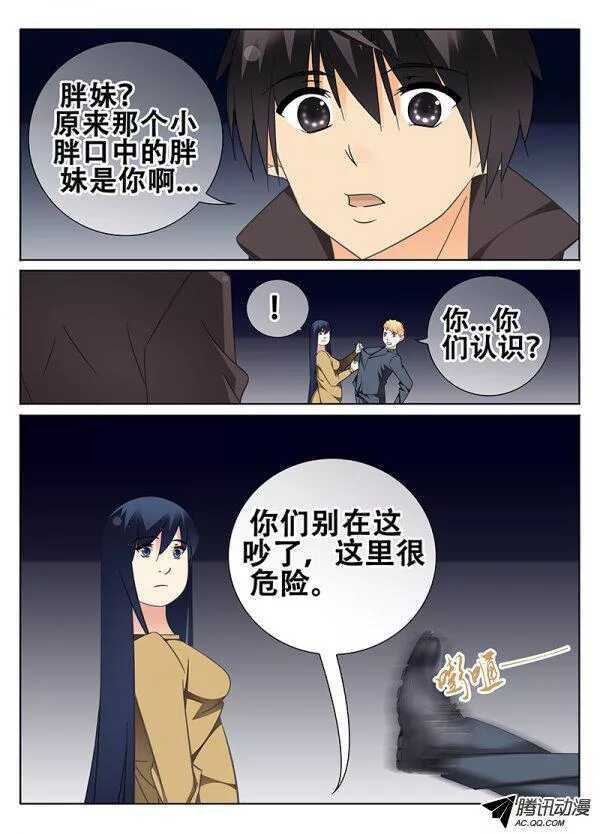 《碟仙》再遇小胖 第5页