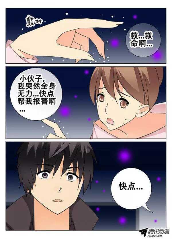 《碟仙》结界 第1页