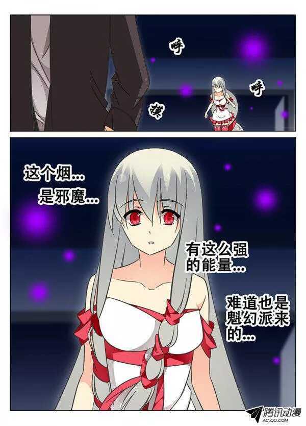 《碟仙》结界 第7页