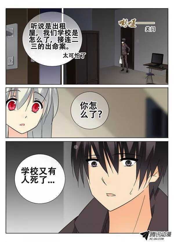 《碟仙》事件的开端 第2页
